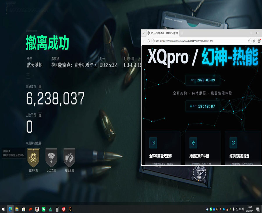 三角洲外挂为何猖獗软件效果
